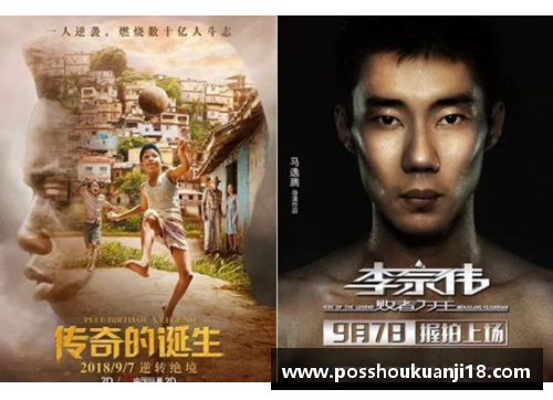 超级体育巨星：探索性能力背后的秘密