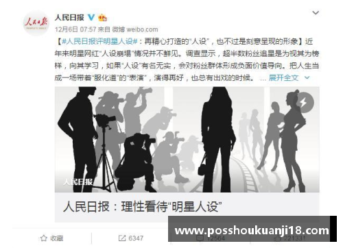 体育明星赠送袜子是真是假？揭开背后的真相与误解